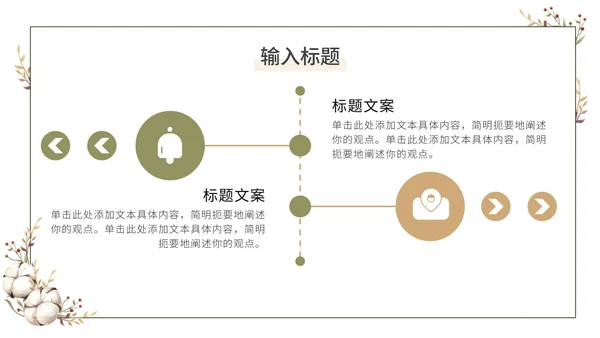 白色极简清新毕业论文答辩PPT模板