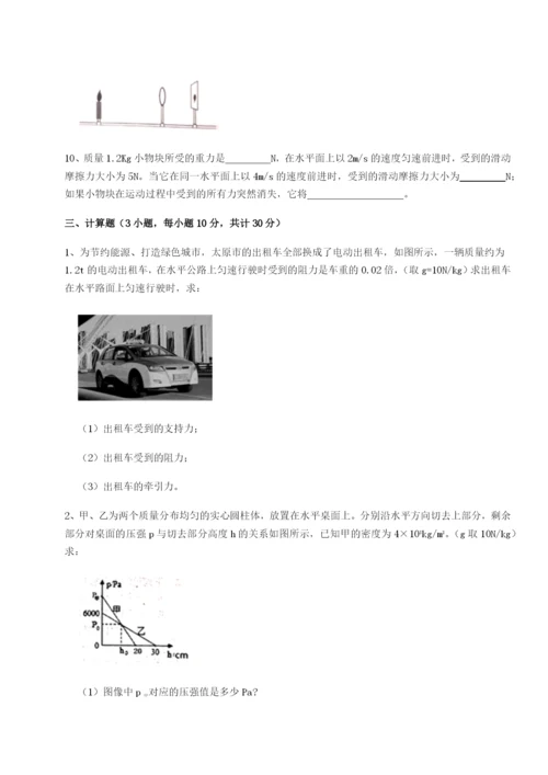 强化训练重庆市实验中学物理八年级下册期末考试达标测试练习题（解析版）.docx