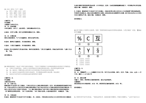 2022年02月浙江温州乐清市新居民服务中心招考聘用编外工作人员强化练习题捌答案详解版3套