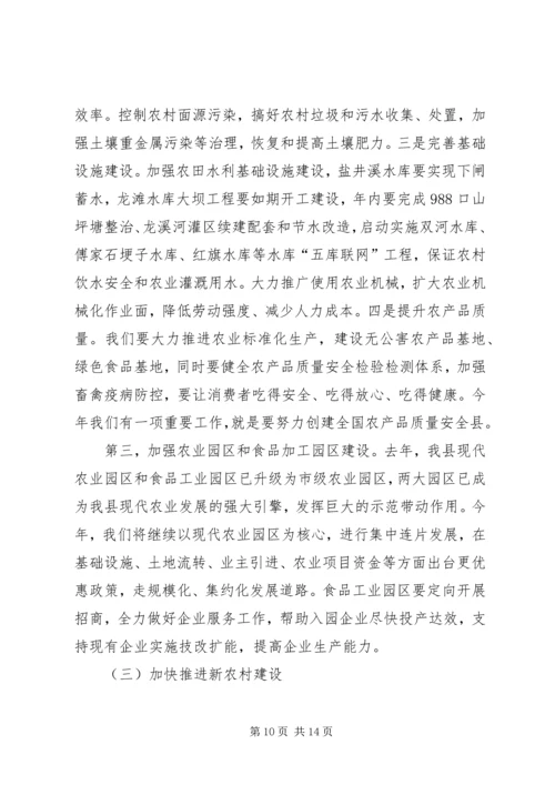 副县长在全县农村工作会议上的讲话 (7).docx