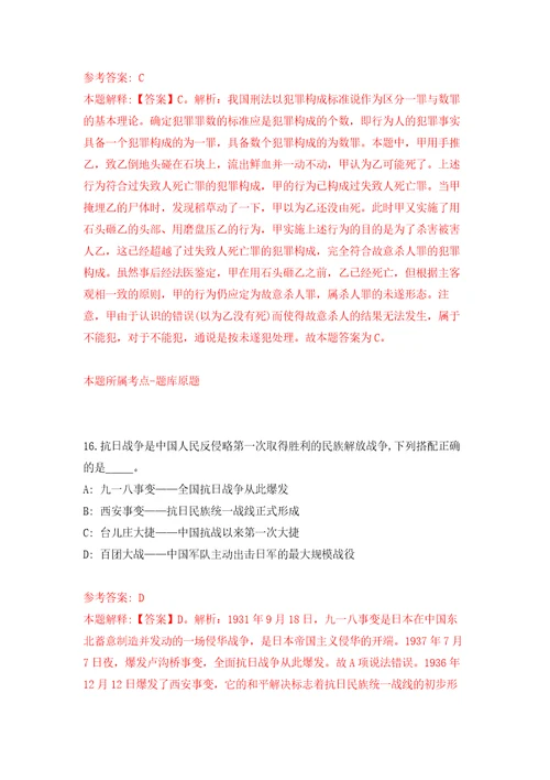 泉州市洛江区残疾人联合会公开招考1名编外工作人员押题卷第0卷