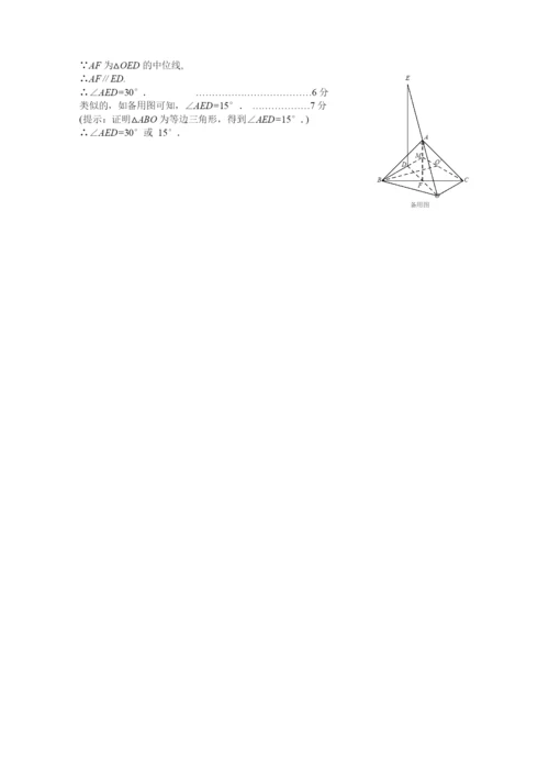 2021-2021学年第二学期初二年级数学学业水平测试试题(2).docx