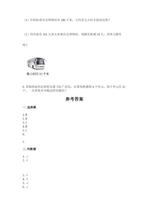 人教版数学四年级上册期末测试卷下载.docx
