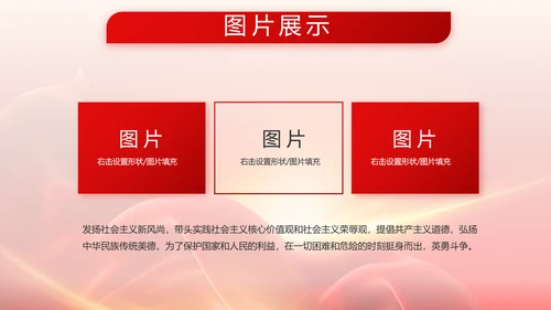 红色大气退伍老兵欢送会动态PPT模板
