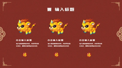 除夕之夜中国风年夜饭过年春节通用PPT模板