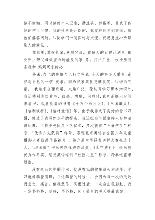 初中优秀学生主要事迹范文.docx