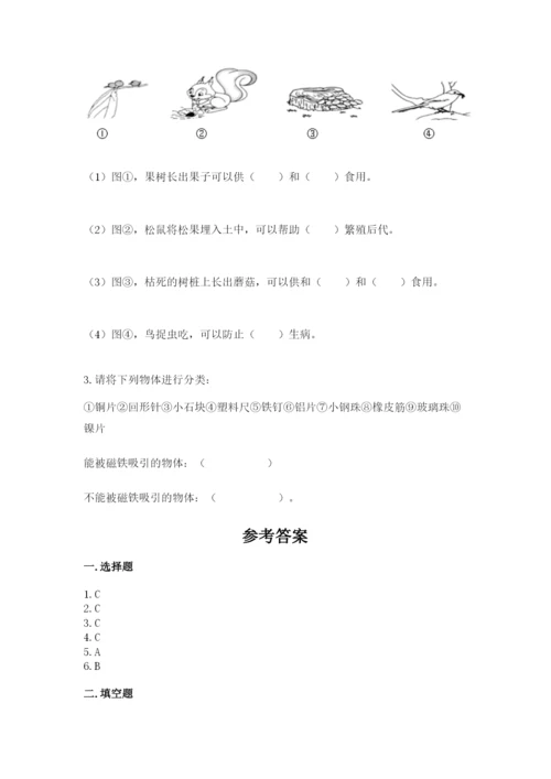 教科版小学二年级上册科学期末测试卷及参考答案1套.docx