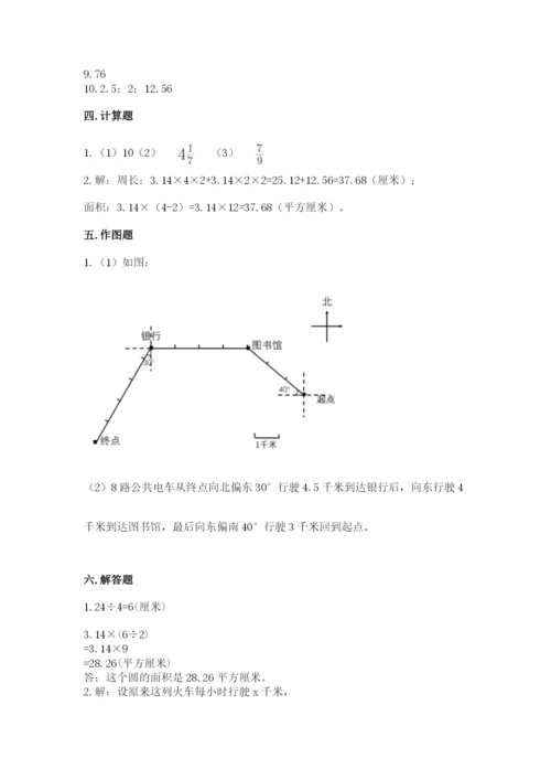 2022六年级上册数学期末考试试卷【能力提升】.docx