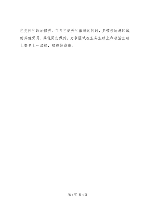 学习党的十九大精神心得体会人行XX县区支行办公室黄勇浩 (2).docx