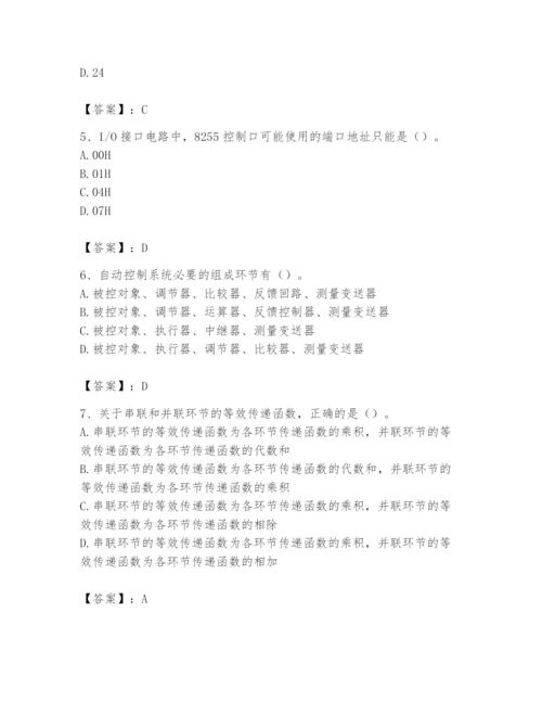 2024年国家电网招聘之自动控制类题库及参考答案【模拟题】.docx