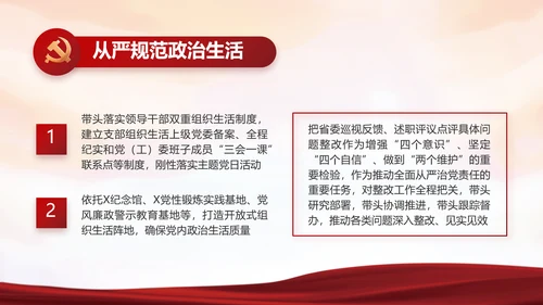 红色检察院年终工作总结PPT