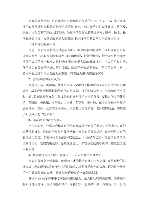 演讲稿：阳光心灵快乐成长合集五篇