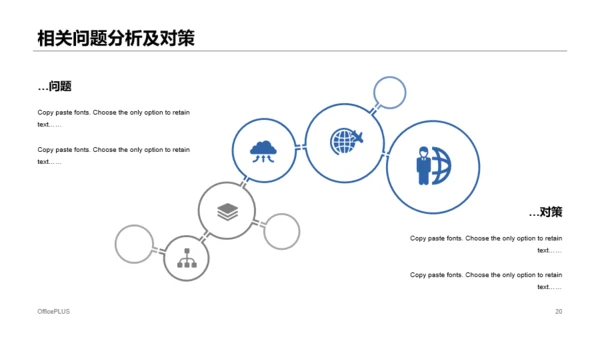 白色简约风专业论文毕业答辩PPT素材