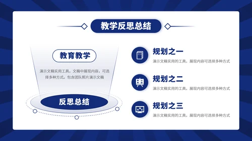 蓝紫色高端教育课件教学说课开学公开课微课比赛讲课大赛汇报述职PPT模板