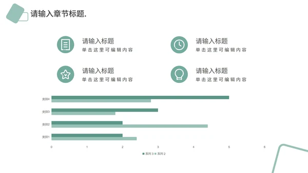 时尚简约工作总结PPT模板