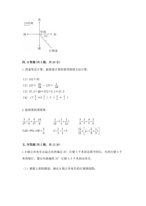 人教版六年级上册数学期中测试卷完整答案.docx