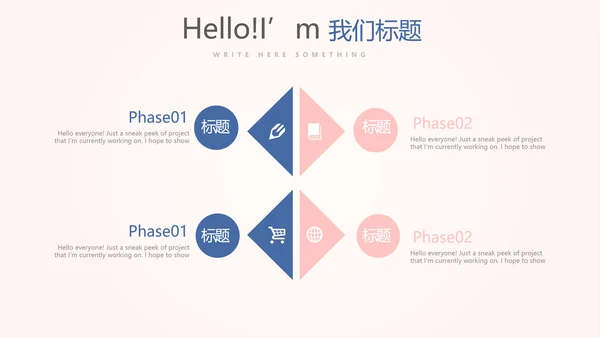 粉色时尚家装室内装饰设计PPT动态模板