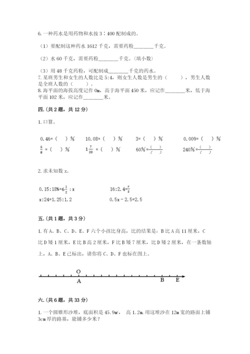 青岛版六年级数学下册期末测试题含答案（轻巧夺冠）.docx