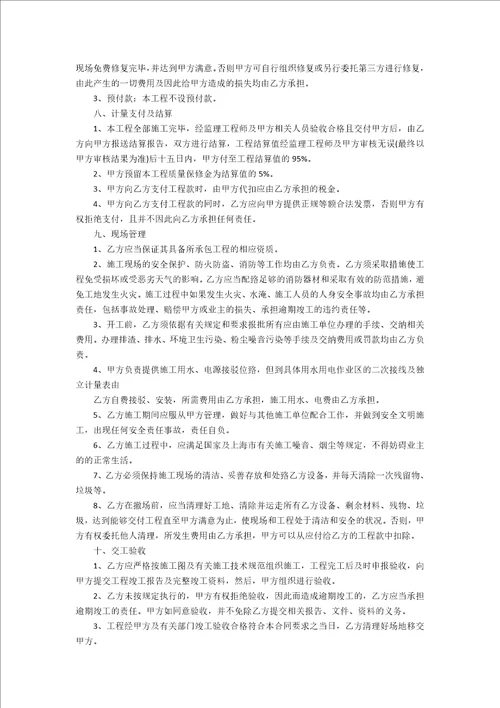 精选工程合同9篇