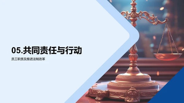 法制改革新动态