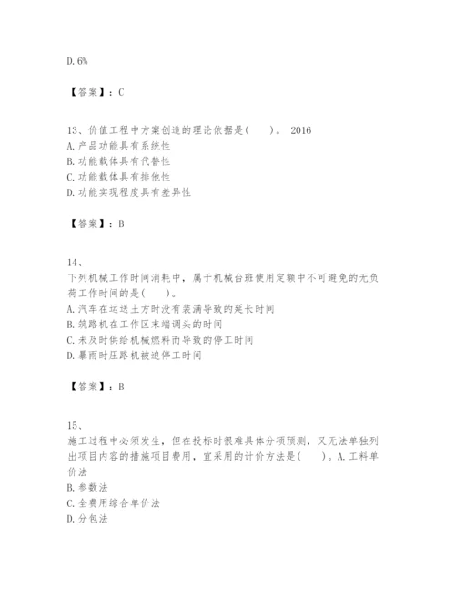 2024年一级建造师之一建建设工程经济题库及答案【精选题】.docx