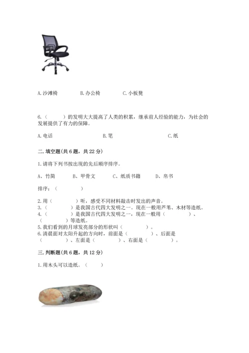 教科版科学二年级上册《期末测试卷》精品（黄金题型）.docx