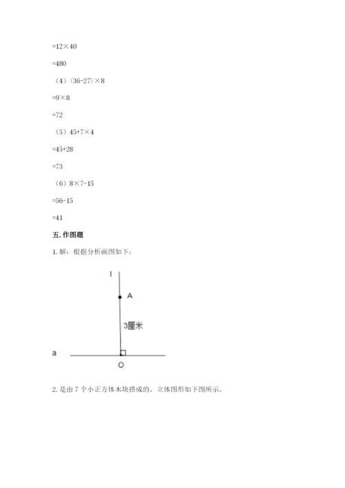 苏教版四年级上册数学期末卷附答案【培优】.docx