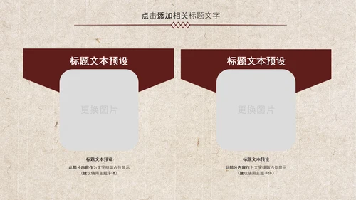 中国风古香古色北京故宫传统文化ppt动态模板
