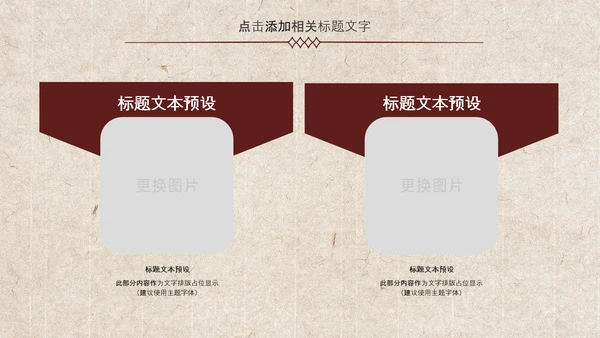 中国风古香古色北京故宫传统文化ppt动态模板