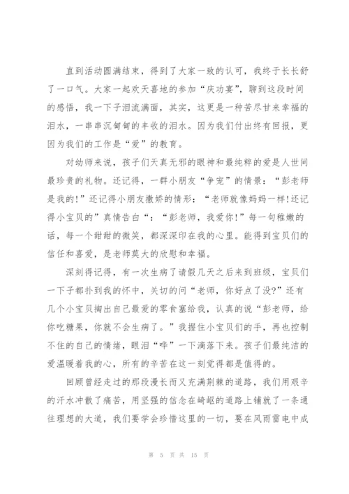 幼儿园大班教师对家长会发言稿5篇范文.docx