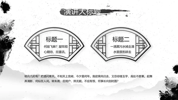 水墨中国风中功夫文化中华武术PPT