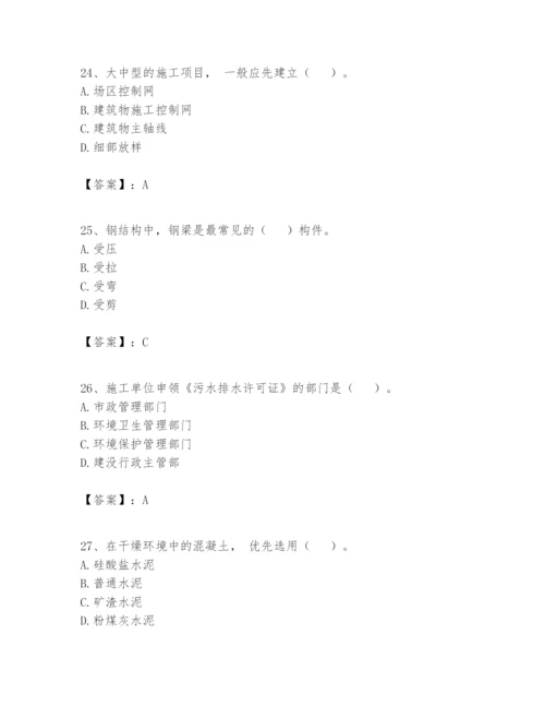 2024年一级建造师之一建建筑工程实务题库精品【模拟题】.docx