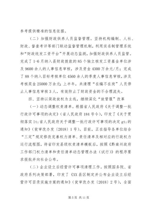 编委办半年工作总结及下半年工作计划 (2).docx