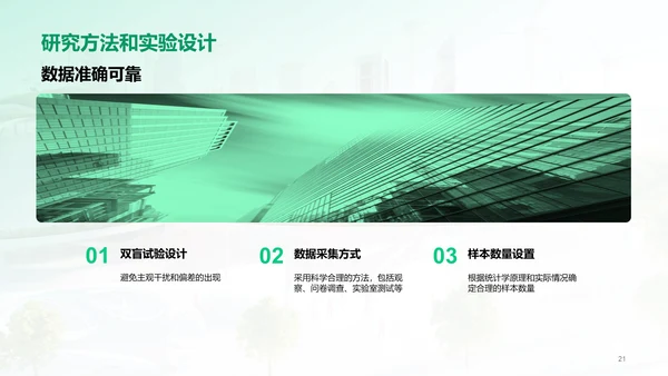 绿色商务现代环境科学与生态学交叉研究毕业答辩PPT模板