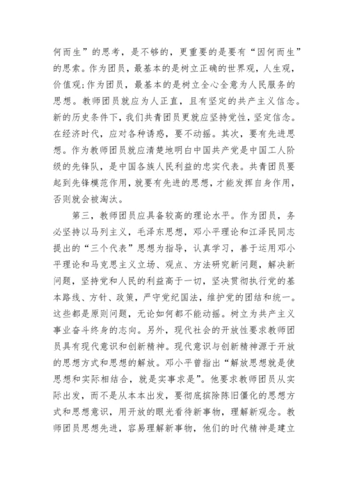 党员自我批评范文精选五篇.docx
