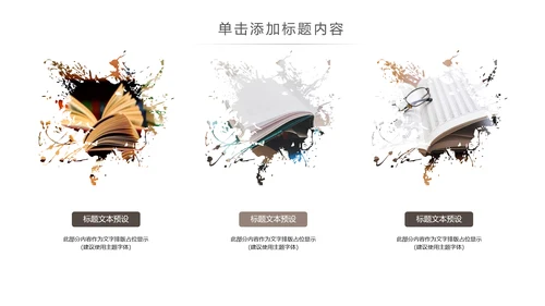 读书分享知识好书推荐全民阅读PPT模板