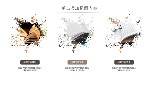 读书分享知识好书推荐全民阅读PPT模板