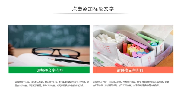 简约开学季在线教育教学设计动态PPT模板