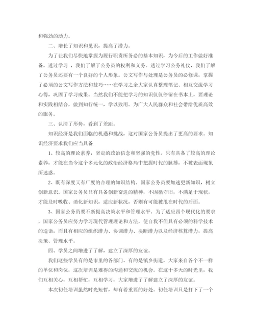 精编之公务员年终个人总结范文.docx
