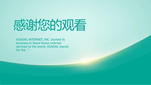 蓝色大气医院介绍宣传动态PPT模板