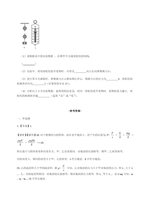 专题对点练习新疆喀什区第二中学物理八年级下册期末考试定向测评练习题.docx