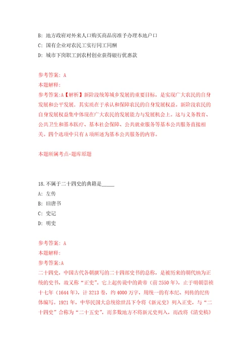 湖南省2011年地方海事局所属事业单位公开招聘12名工作人员方案模拟考核试题卷4