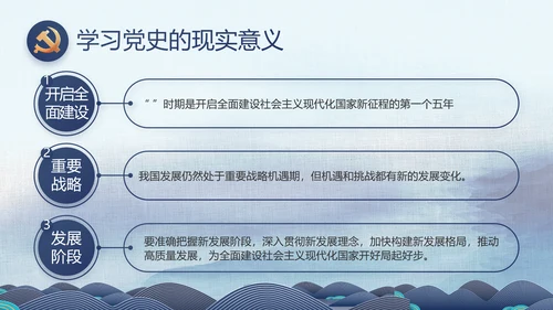 大气党风廉政建设反腐倡廉动态PPT