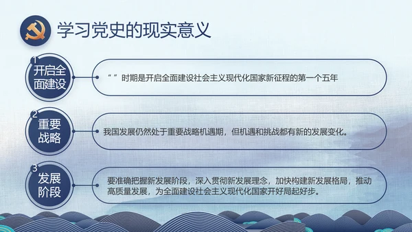 大气党风廉政建设反腐倡廉动态PPT