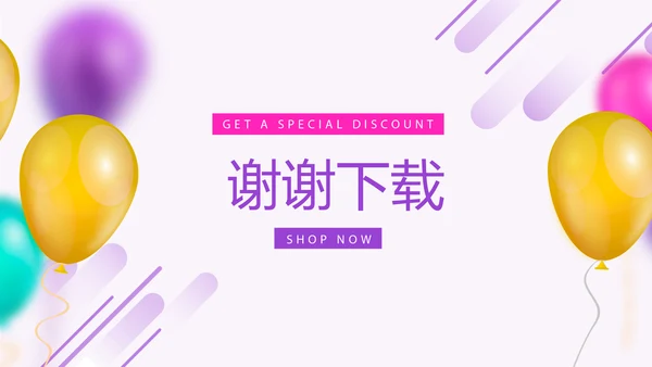 周年庆活动营销方案销售策划动态PPT模板