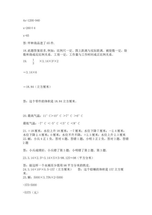 六年级小升初数学应用题50道及参考答案【完整版】.docx