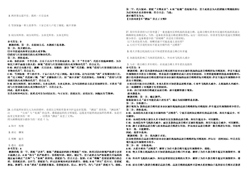 2022年11月江苏省南通市应急管理局直属事业单位公开招考3名购买服务岗位工作人员考前冲刺卷壹3套合1带答案解析