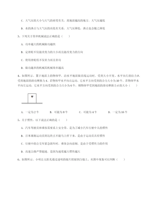 强化训练重庆市实验中学物理八年级下册期末考试专项测评试题（解析版）.docx
