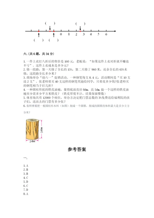 贵州省贵阳市小升初数学试卷（综合卷）.docx