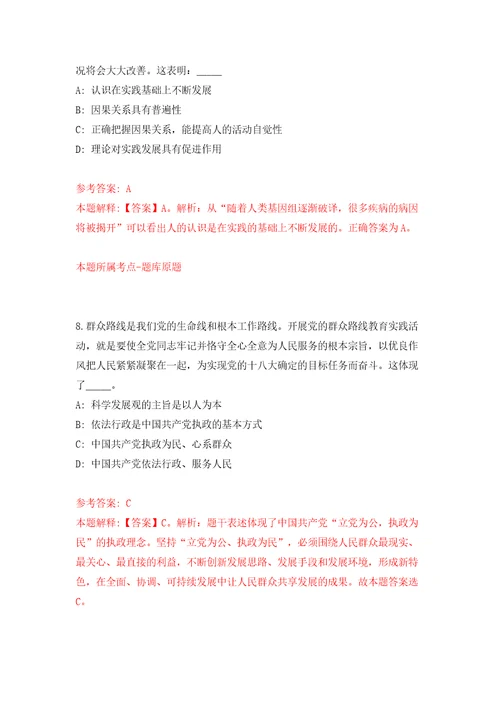 四川省崇州市人力资源开发有限责任公司关于招考30名崇州市人民法院审判辅助人员模拟考试练习卷及答案6